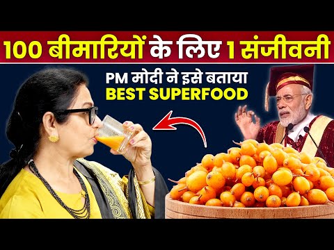 फल नहीं खरा सोना है - 90 साल तक लीवर, हार्ट, कैंसर, डायबिटीज, स्किन, बालों जैसी बीमारियों से बचाएगा