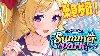 アキ・ローゼンタール - 【 Minecraft 】ゲリラ参加！#ホロ鯖サマーパーク 花火大会とか！【ホロライブ/アキロゼ】