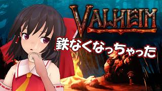 [Valheim/ヴァルヘイム]　鉄がなくなったので沼に行ってきます。。。
