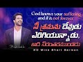 God Knows Your Suffering And It Is Not Forever Raj Prakash Paul Telugu Sermon