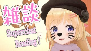 【雑談】久しぶりのおうち3D!雑談とSuperchat Reading!【角巻わため/ホロライブ4期生】