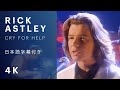 日本語字幕 Rick Astley Cry For Help