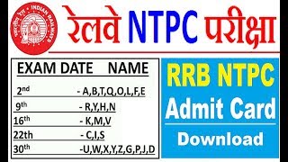 Railway NTPC Exam 2019 | Admit Card Download Official Notice Update | RRB NTPC Exam 2019