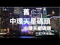 channel