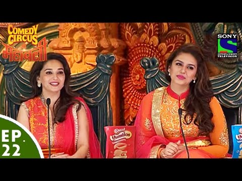 download lagu mp3 mp4 Madhuri Dixit In Comedy Circus, download lagu Madhuri Dixit In Comedy Circus gratis, unduh video klip Madhuri Dixit In Comedy Circus