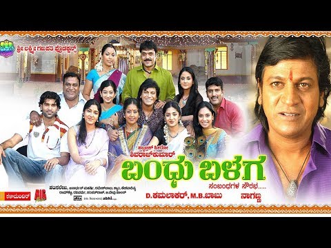 Bandhu Balaga Trailer