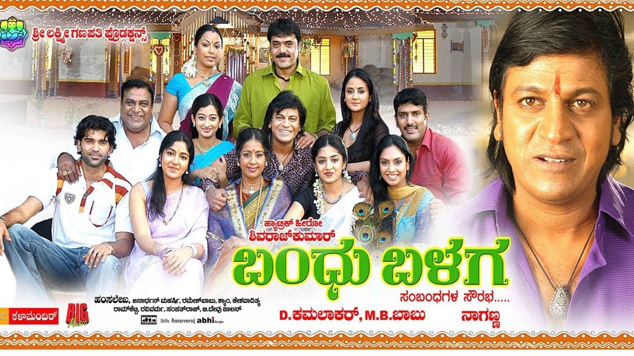 Bandhu Balaga | Official Trailer | Shivrajkumar | Hindi Dubbed Movie | Movie Coming Soon in Hindi |