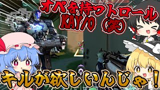 【valorant】オペを持ってトロールしてしまうKAY/O【ゆっくり実況者/ゆっくり/ヴァロラント/ヴァロ/valo/valorant】