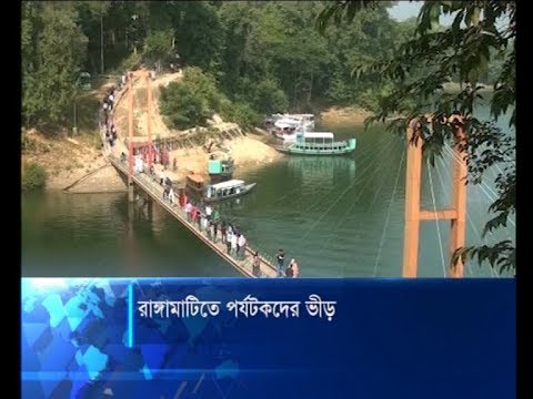 শীত, বড়দিন আর ইংরেজি নববর্ষকে ঘিরে জমজমাট রাঙামাটি | ETV News