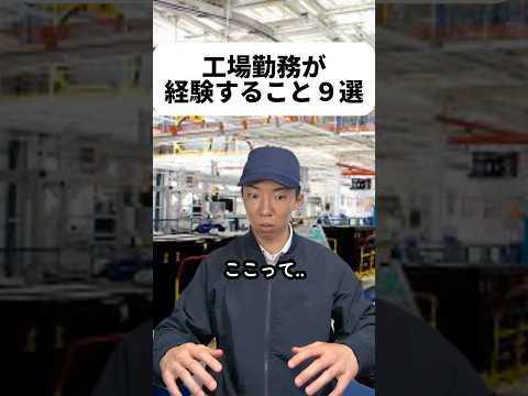 現代社会学科 最後のオチ..前からやってみたかったんです！！🥴僕は三交代制無理だな..出来る方ほんとすごい！この顔にキュンときたら...動画にいいねを押してくれると嬉しいな！😝