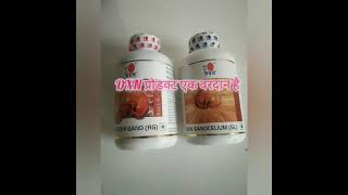 Download lagu Dxn Product | Benefits of DXN RG and GL @harishforDXN mp3 Download lagu Dxn Product | Benefits of DXN RG and GL @harishforDXN mp3