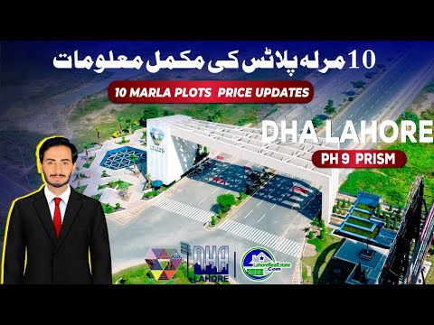 DHA Lahore Phase 9 Prism 10 Marla Update | Prices, Market Trends & Detailed Insights
