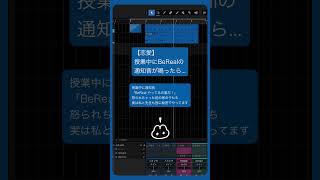 【恋愛】授業中にBeRealの通知音が鳴ったら... feat.初音ミク #Shorts #vocaloid