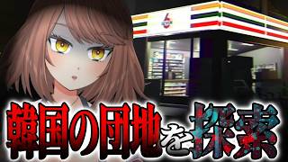 【ホラー】いつもと変わらない一日が始まるホラーゲーム「AFTERLIGHT: The Apartment」【Akino】
