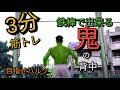 【3分筋トレ】3分クッキング並の早さで鬼の背中に!!日本1わかりやすく解説