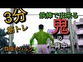 【3分筋トレ】3分クッキング並の早さで鬼の背中に！！日本1わかりやすく解説