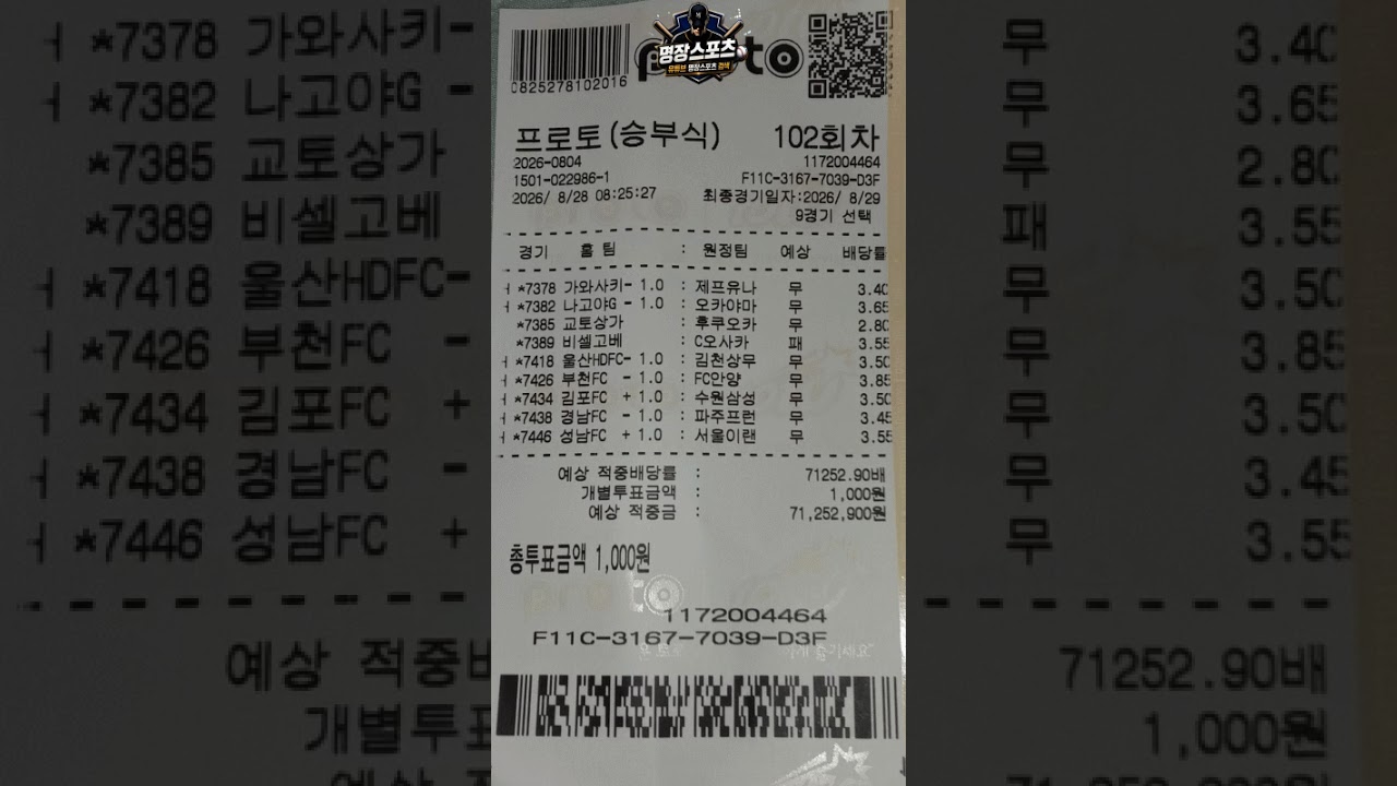 J리그와 K리그2 묶음 9경기｜가와사키·비셀고베·울산·성남 일정 체크