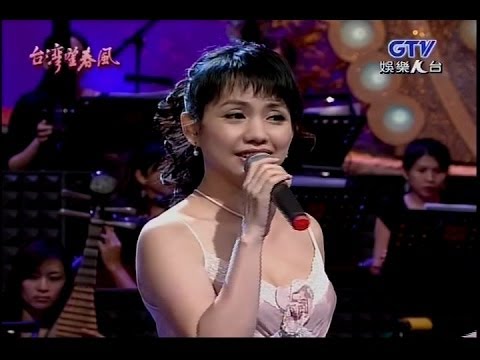 蔡幸娟 [紅睡蓮](現場演唱)