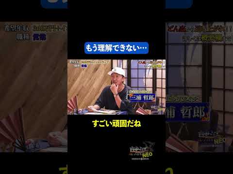 経済学科 頑固だね 【福島悠瑠】 希望年収 360万円　#下剋上版就活neo