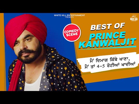 Funny Comedy by Prince Kanwaljit | Best Punjabi Scene | Punjabi Comedy  | Non Stop Comedy