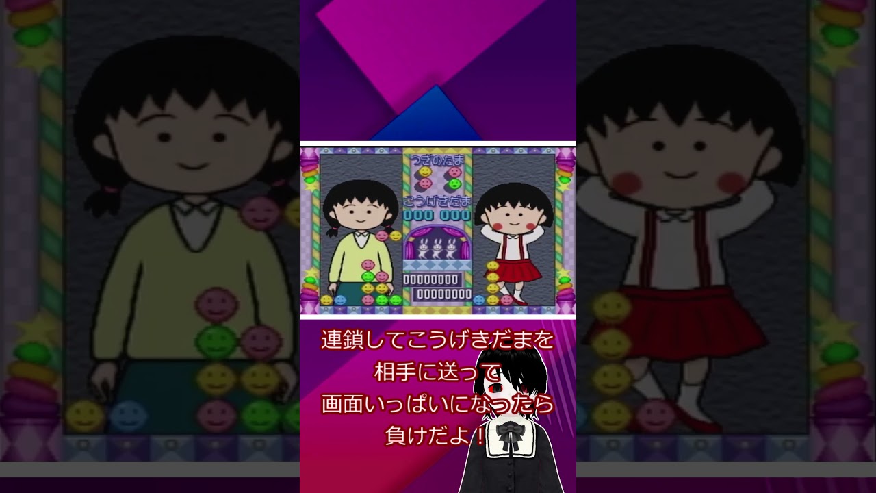 【実況ごっこ】ぱずるだまVSノネヨちゃん　#shorts #セガサターン  #レトロゲーム  #ちびまる子ちゃん