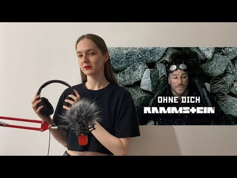 Rammstein - Ohne dich на русском (полная версия)