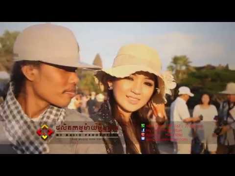 ចំប៉ីសៀមរាប Rap - Cham'Pey Siem Reap MV (អាចារ្យធំ Ajathom ft. យាយខ្លា Yeay Khla)