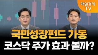 [마켓 진단] 반도체 소부장 vs 제약·바이오주 주가 변곡점일까? / 유창희 유스탁 대표
