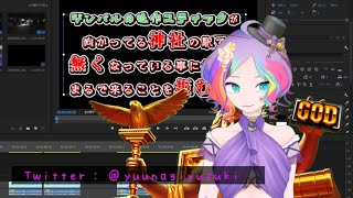【作業配信】夜神社の撮影風景を編集する【両声類VTuber】