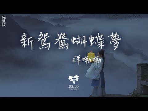 形容蝴蝶