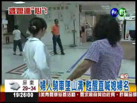 心靈相通! 婆婆才剛叫媳婦就來