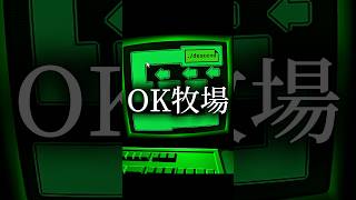 イライラ棒でイライラし過ぎてブチギレです。 #shorts #dreader #暴れん坊将軍