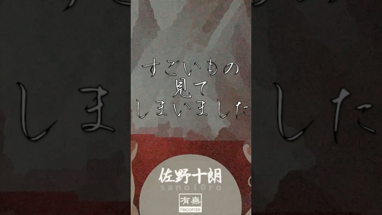 「すごいもの見てしまいました」break【予言者】