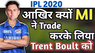 IPL 2020 - Trent Boult traded to Mumbai Indians || Why Mumbai take Trent boult