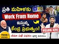 LIC Bima Sakhi Yojana Scheme In Telugu Work From Home For Women Bima Sakhi Yojana Telugu
