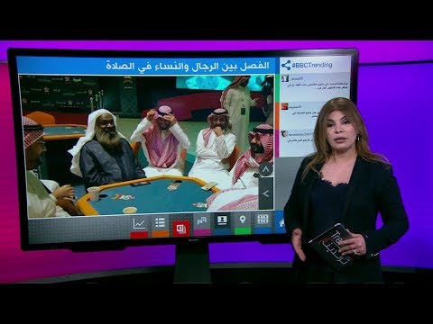 إمام المسجد الحرام يدعو لعدم فصل الرجال عن النساء في المساجد