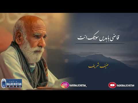 Qazi bahden sotkent | Haneef Shareef