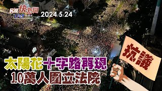 Re: [爆卦] 黃國昌：議程進入垃圾時間