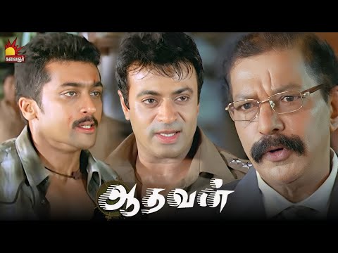 ஊர்ல இருந்து என் மாப்பிள்ளைங்க வந்துருக்காங்க | Aadhavan Movie Scene | Suriya | Nayanthara | Harris