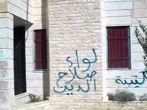 السيطرة على بلدية الشاير في محافظة الحسكة من قبل لواء صلاح الدين ولواء الأمة