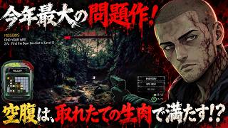 【今年最大の問題作】世界で妻を救うターン制ダンジョン探索型サバイバルホラー【Medium Rare｜ミディアムレア】