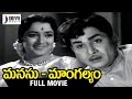 Manasu Mangalyam Telugu Full Movie ANR Jamuna Anjali Devi Telugu Hit Movies Divya Media