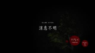 ホラー実況「厄村」テストプレイ