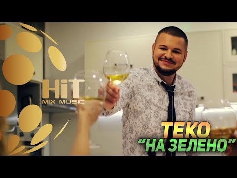 TEKO - NA ZELENO / ТЕКО - НА ЗЕЛЕНО