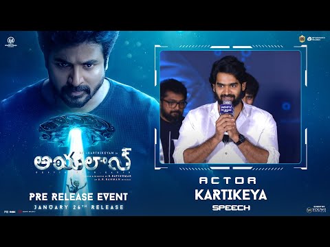 Actor Kartikeya Speech At Ayalaan (Telugu) Pre-Release Event | YouWe Media