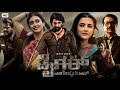 Tiger Nageshwara Rao Kannada Dubbed Full Movie 202 Ravi Teja New Kannada Dubbed Movie New Movie