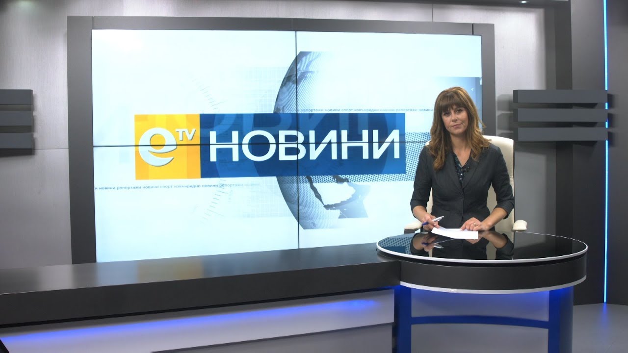 Новини 14 10 2019