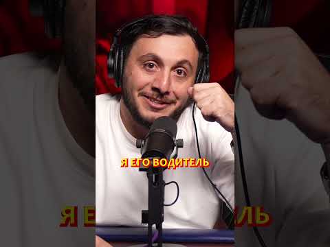 Такой вот Гурам🤨 #расулчабдаров #гурамамарян #геворкабрамян #подкастчабдарова