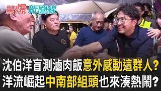 驚爆新聞線 20260926