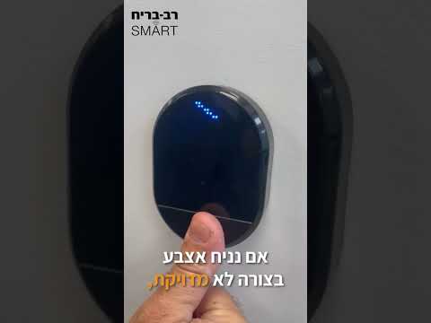 הנחת אצבע בצורה נכונה